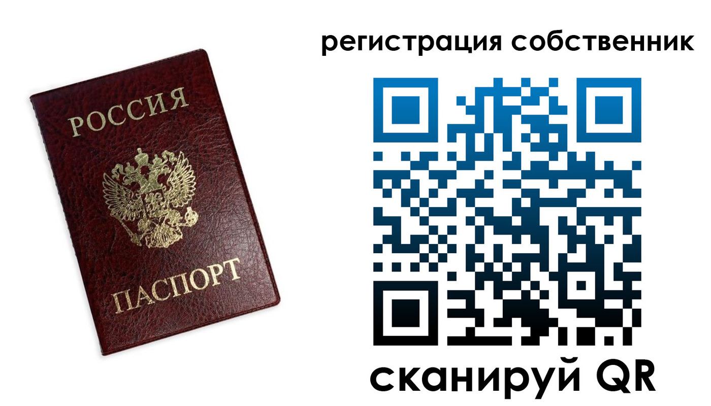 регистрация в Темрюке