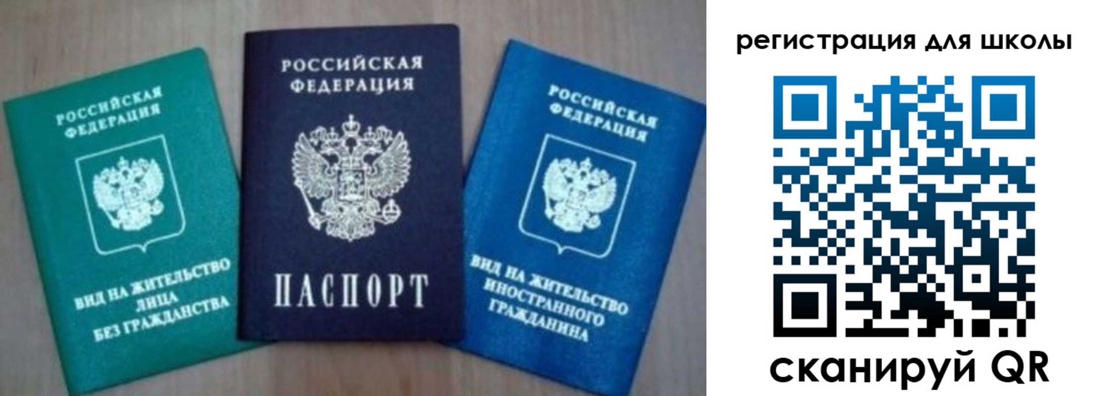 прописка 2025 в Темрюке