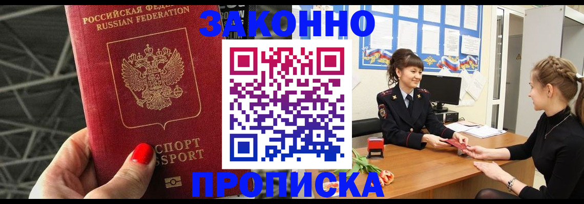 временная регистрация поиск в Темрюке