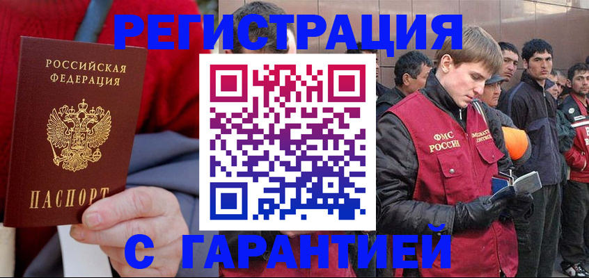 временная регистрация госуслуги в Темрюке