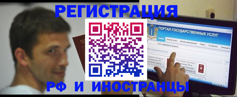 где прописаться в Темрюке
